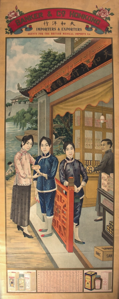 A Republican-era advertisement poster for British medical imports, China,1919, C.V. Starr East Asian Library, Columbia University