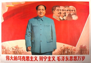 A poster from the Cultural Revolution, China, 1967, C.V. Starr East Asian Library, Columbia University